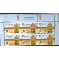 Сцепка из 6 марок Украины - XI фил. выставка