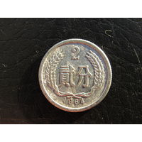 Китай 2 фэнь. 1964. С 20 копеек. Распродажа коллекции. Смотрите другие лоты.