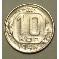 10 копеек  1956, вес  1,7