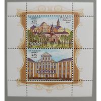 425 лет Несвижскому замку. Беларусь, 2008