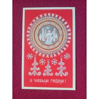 С Новым Годом! Макридина 1977 г. Чистая.