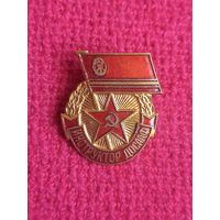 Инструктор ДОСААФ. Эмаль. ММД.