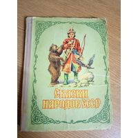 Сказки народов СССР\101