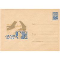 Художественный маркированный конверт СССР N 4241 (23.05.1966) "Белые ночи"  Фестиваль искусств СССР  1966