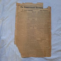 Газета Звезда 1924г. (фрагмент).