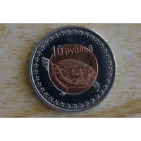 Чечня 10 рублей 2013