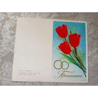 Приглашение\7