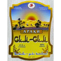 Этикетка.водка.Татжикистан.0133