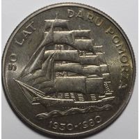 Польша, 20 злотых, 50 лет фрегату Дар Поморья, 1980 год