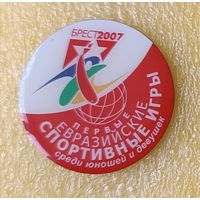 Первые евразийские спортивные игры Брест 2007
