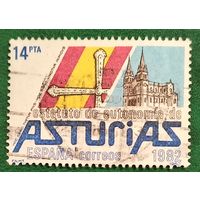 Испания 1983. Статуи автономии Астурии
