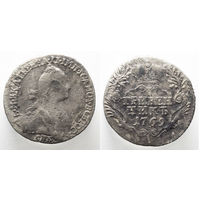 Гривенник 1769