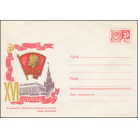 Художественный маркированный конверт СССР N 6987 (22.04.1970) XVI съезд Всесоюзного Ленинского Коммунистического Союза Молодежи