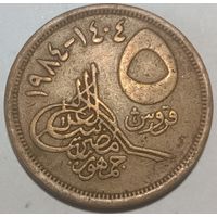 Апошнi распродаж! 5 Пиастров 1984 Египет.