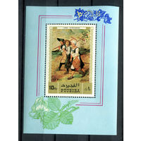Фуджейра - 1971г. - Картины - полная серия, MNH с маленьким пятнышком на клее [Mi bl. 83 А] - 1 блок
