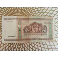 500  рублей Га 0310911.