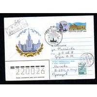 Художественный маркированный конверт СССР со спецгашением прошедший почту N 13922 (21.11.1979) 225 лет Московский государственный университет имени М.В. Ломоносова