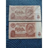 10рублей СССР