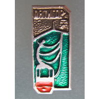 Значок Пятигорск.