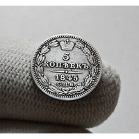 5 копеек 1845 г. СПБ КБ. Николай I. лот г-2.9