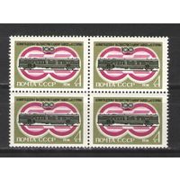 Марки СССР. 1974г." 100 лет вагоностроительному заводу" (кварта)