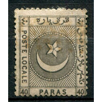 Константинополь, городская почта - 1865г. - локальная почта Лианос, 40 Pa - 1 марка - гашёная [Mi III A]. #4-W2-120-A-1