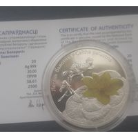 Монета, Лотать, 20 рублей. 999 пр. Банк. Лоты с рубля!