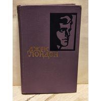 Лондон Джек - Собрание сочинений (Том 13)