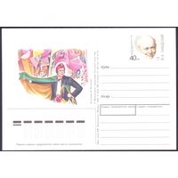 Россия 1994 ПК с ОМ Завадский