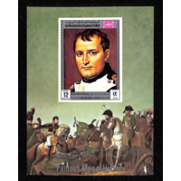 ЙЕМЕН 1969 ИСТОРИЧЕСКИЕ ЛИЧНОСТИ. НАПОЛЕОН MNH