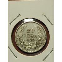 20 лев 1930 Болгария, серебро