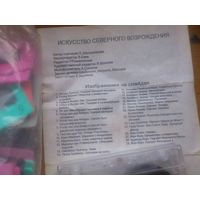 ДИАПОЗИТИВЫ , СЛАЙДЫ ИССКУСТВО СЕВЕРНОГО ВОЗРОЖДЕНИЯ  ,  КОМПЛЕКТ