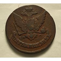 1765 год СПМ ПЕРЕЧЕКАН 5 копеек