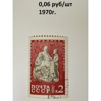 1970 СССР. Советская пионерская организация. Ленин с детьми, скульптура Николая Щербакова