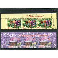 Беларусь 2015.. С Новым годом и рождеством. Верхняя сцепка листа