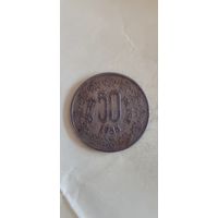 Индия 50 пайс 1988