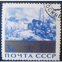 СССР 1965 20л победы в ВОВ, на клейка