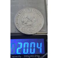 Рубль 1921 год отличное состояние