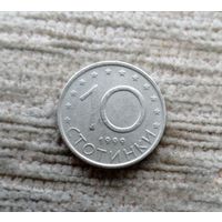 Werty71 Болгария 10 стотинок 1999