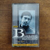 Владимир Высоцкий "Вес взят!"