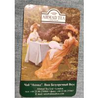 Календарик карманный Ахмад 2002г