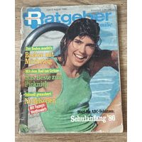 Журнал Ratgeber, август, 1986 год