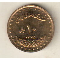 Иран 10 риал 1996