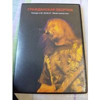 Гражданская оборона. Зачем снятся сны. Концерт. DVD