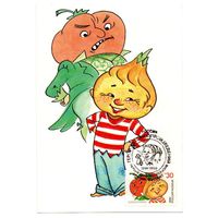 Почтовая карточка 1992 (12)