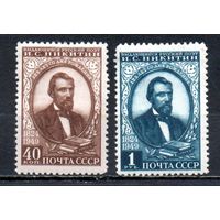 И. Никитин СССР 1949 год серия из 2-х марок