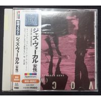 CD,JAZZ,(Japan) Vocal (Women) (сборка)