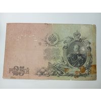 Российская империя 25 рублей 1909 года . Шипов - Чихиржин . С рубля .