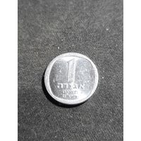 Израиль 1 новая агора 1980