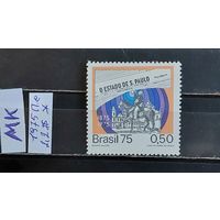 БРАЗИЛИЯ 1975г. Полная серия. Чист*